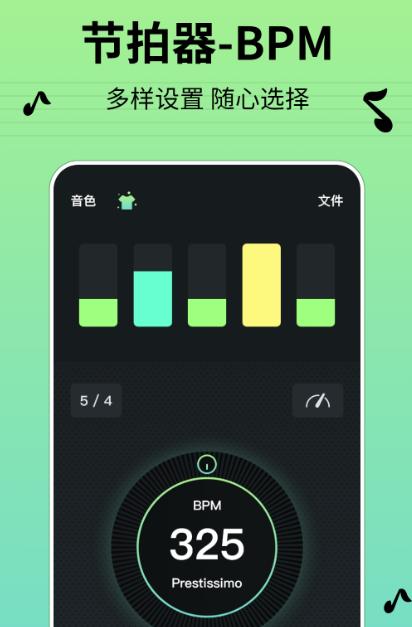 节拍器BPM 节拍器BPM