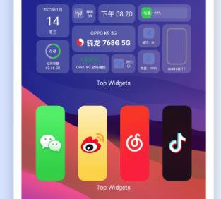 万能小组件1.8.2 万能小组件1.8.2