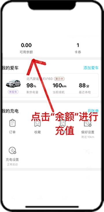e疆充app官方下载