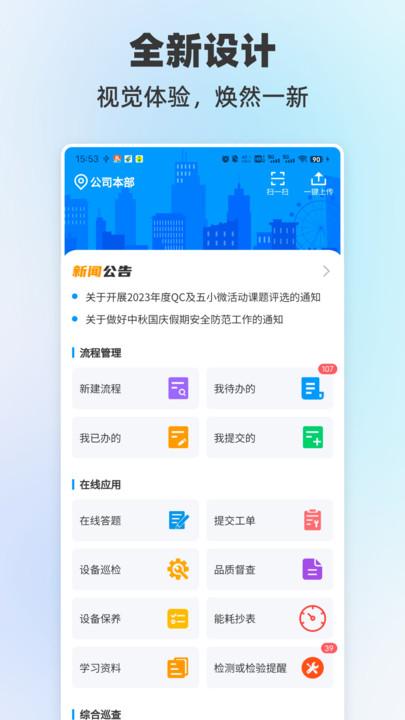 数智兴港app