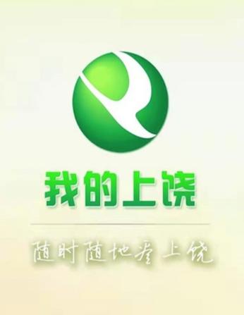 我的上饶app下载 我的上饶app下载