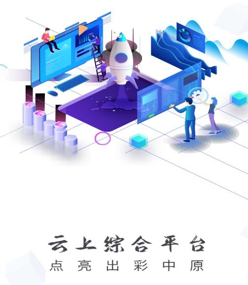 云上镇平app最新版 云上镇平app最新版