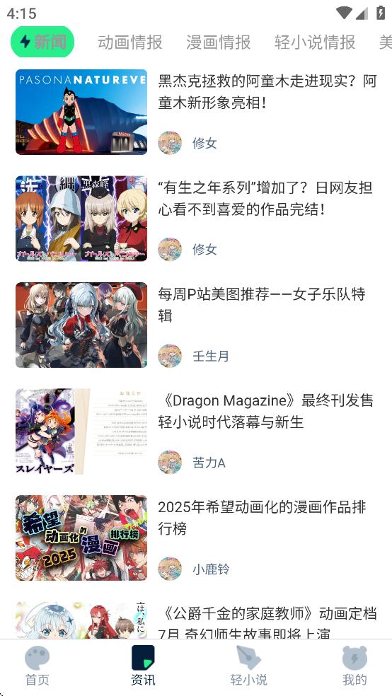 再漫画app截图1