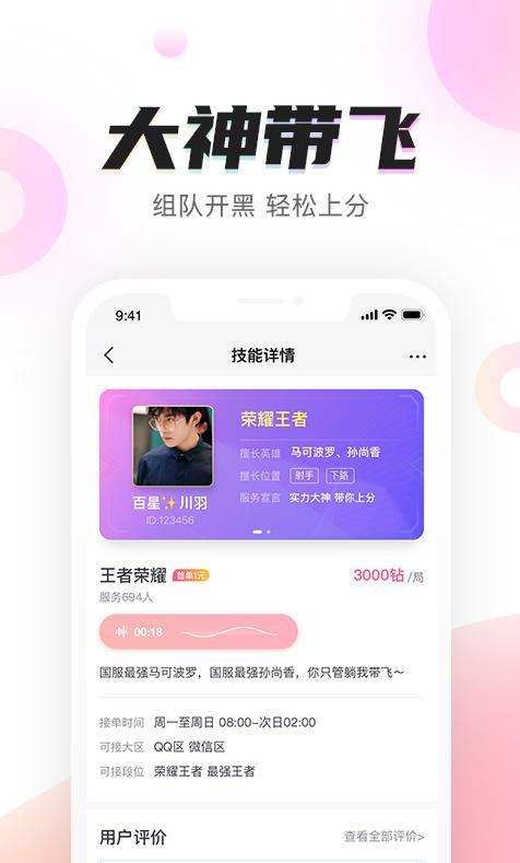 陌耳最新版app截图2