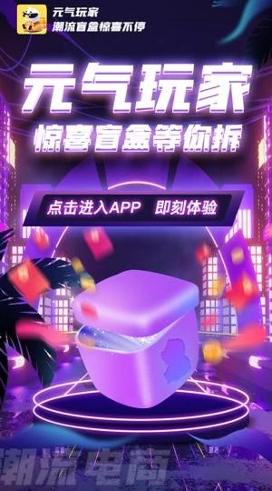 元气玩家app 元气玩家app
