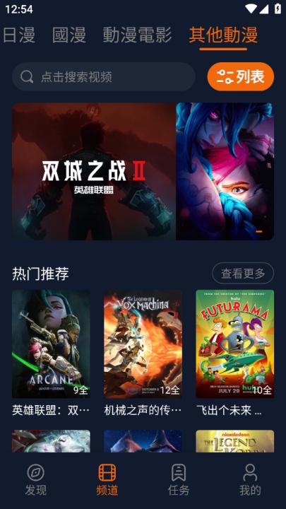 囧次元app官方下载截图2