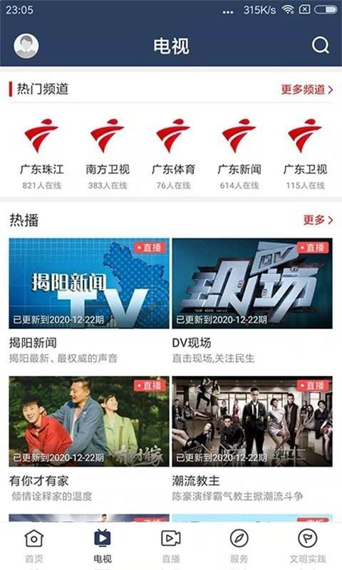 始兴发布app截图2