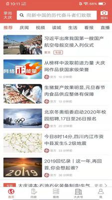 掌尚大庆app下载安装app下载安装