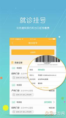 义乌市民卡app电子社保卡亲情服务截图1