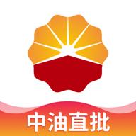 中油直批app下载