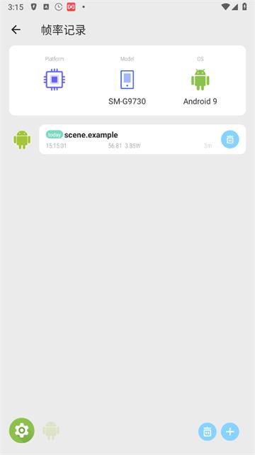 Scene工具箱免root