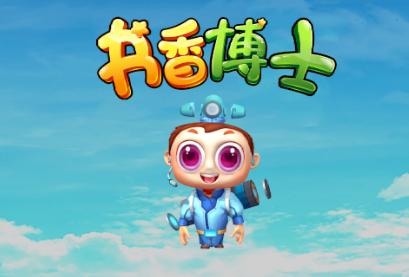 书香博士app下载 书香博士app下载