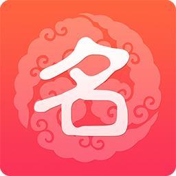 嘉铭宝宝起名平台官方