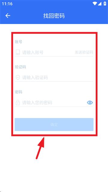 极运营APP下载安装