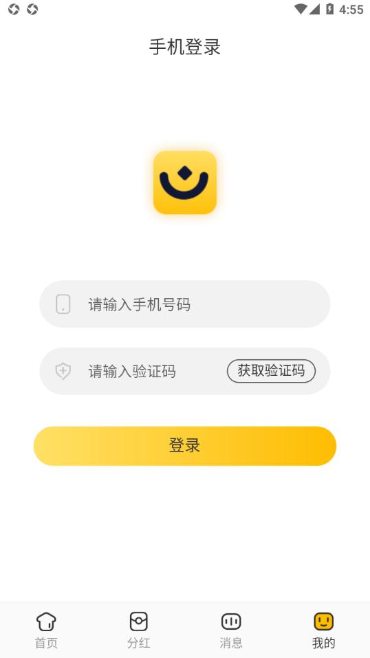 省钱小卖部app截图1