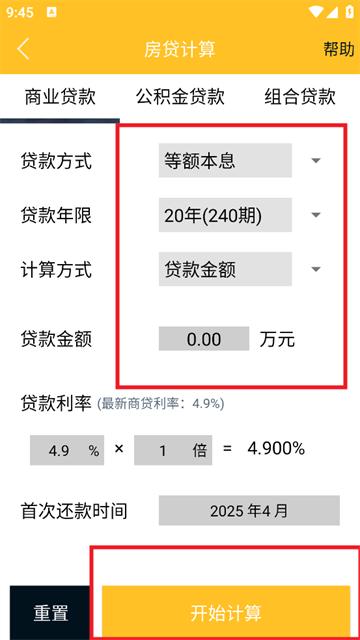 记忆计算器app