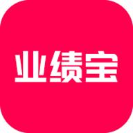 业绩宝app下载安卓