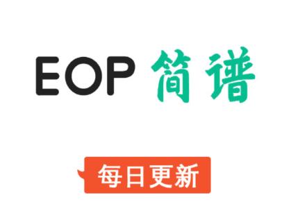 EOP简谱软件 EOP简谱软件