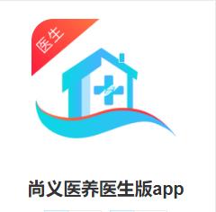 尚义医养医生版app