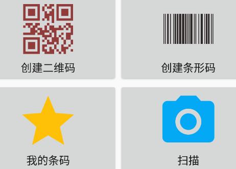条码制作器 条码制作器