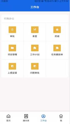 大刘数字乡村app截图2