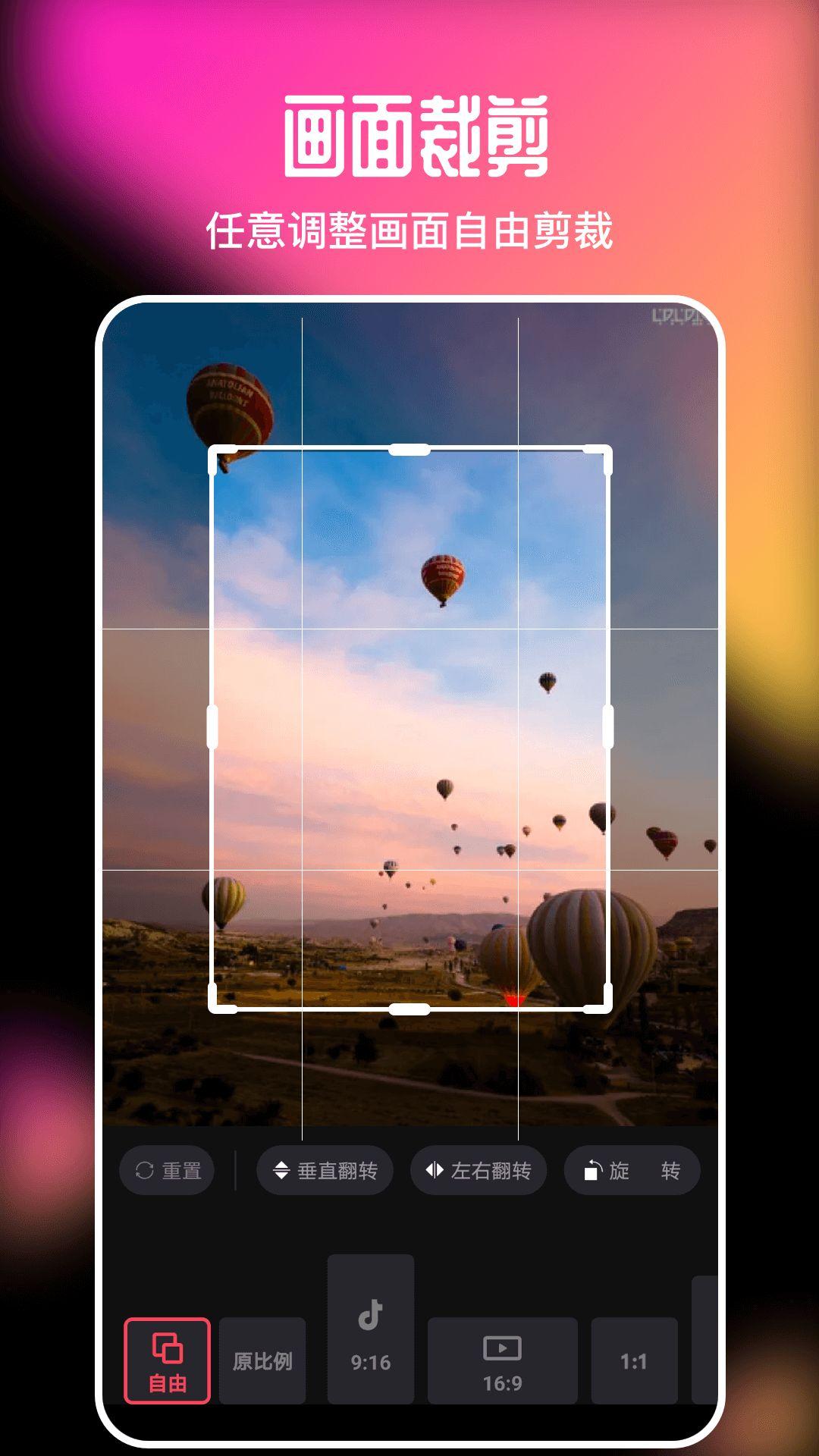 imake视频剪辑APP截图0