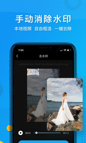 视频去水印软件免费版截图1