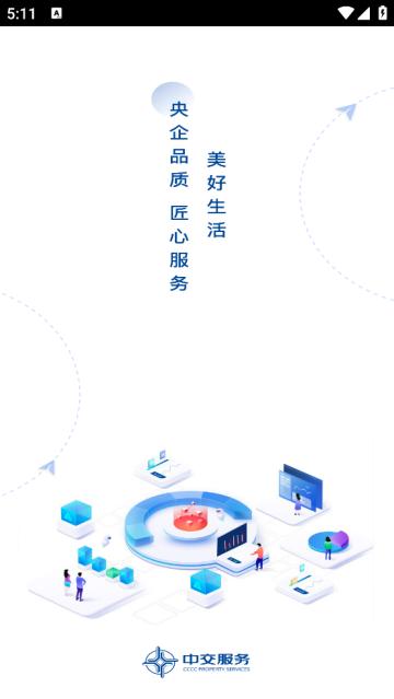 交心管家官方版