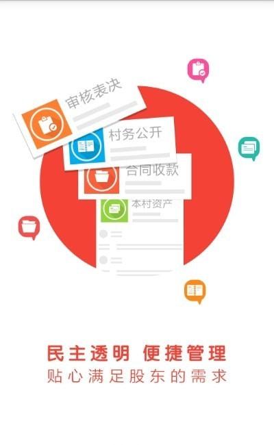 新会三资app截图1