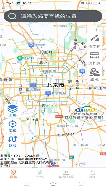 高能实时导航官方版