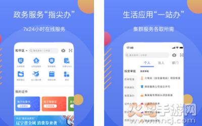辽事通app官方免费版