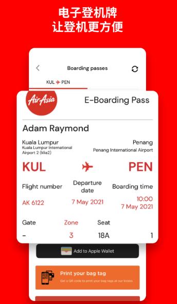 airasia app下载 airasia app下载