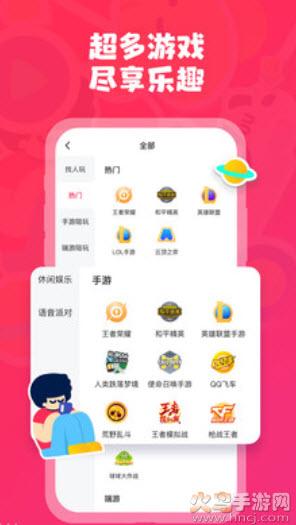 皮皮陪玩官方客户端app截图2