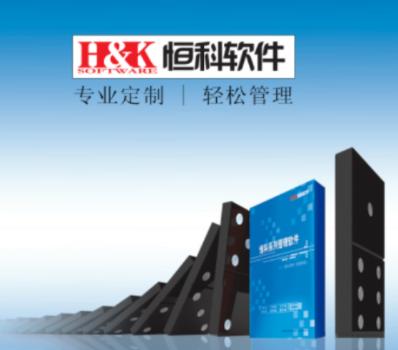 恒科软件手机版 恒科软件手机版
