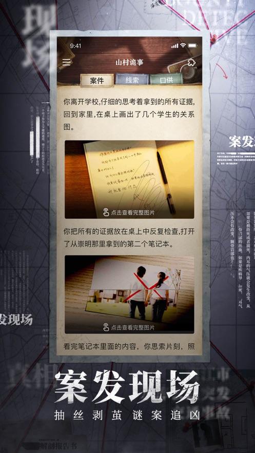赏金侦探app截图2