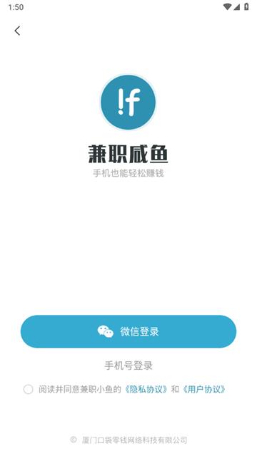 兼职闲鱼app(兼职小鱼)