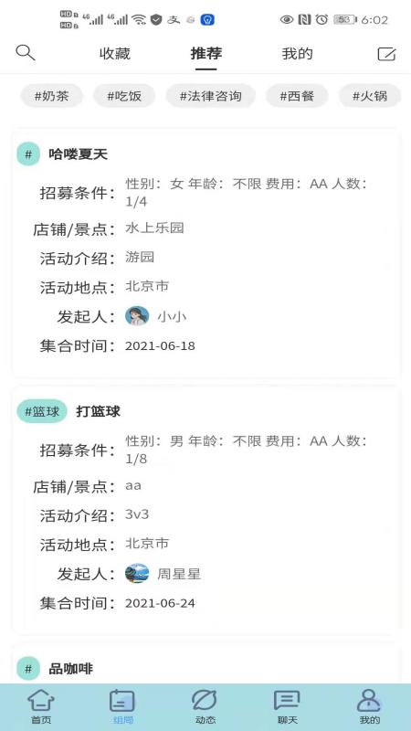 shmily社交平台app截图1