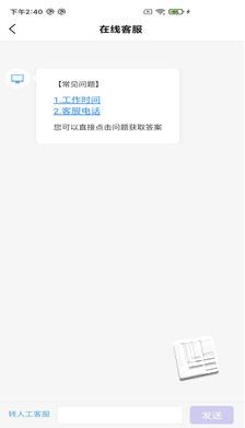 伊鸿合伙人app截图1