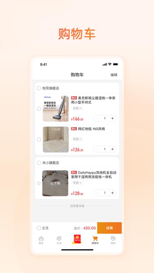易晟app官方下载截图1