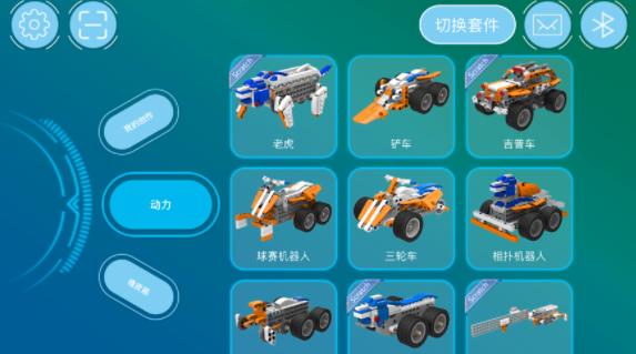 超霸机器人app下载