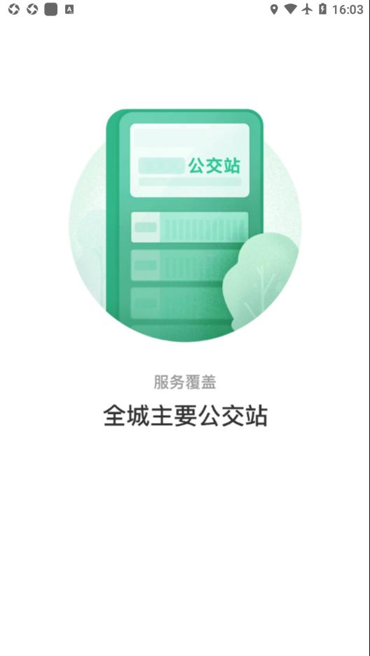 铜仁行app截图1