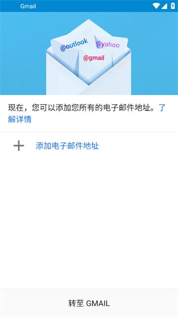 谷歌邮箱(Gmail)app
