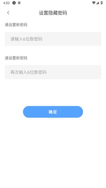 隐藏相册视频管家app