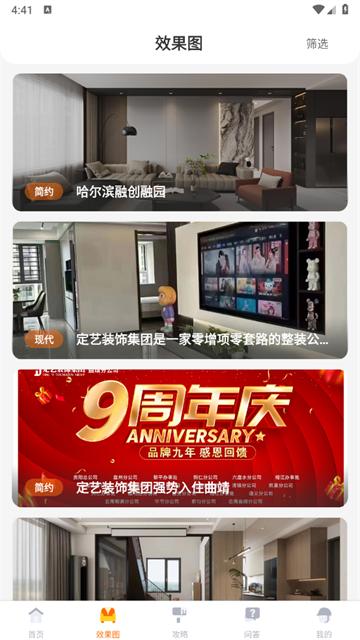 信用家装修平台官方