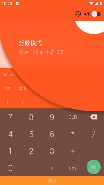 函数计算器软件官方版