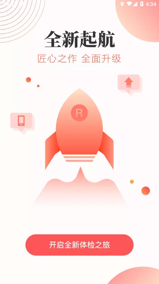 海贝淘app截图3