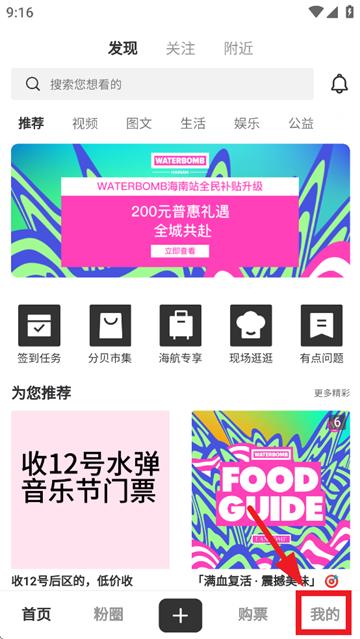 FansBay app官方免费下载