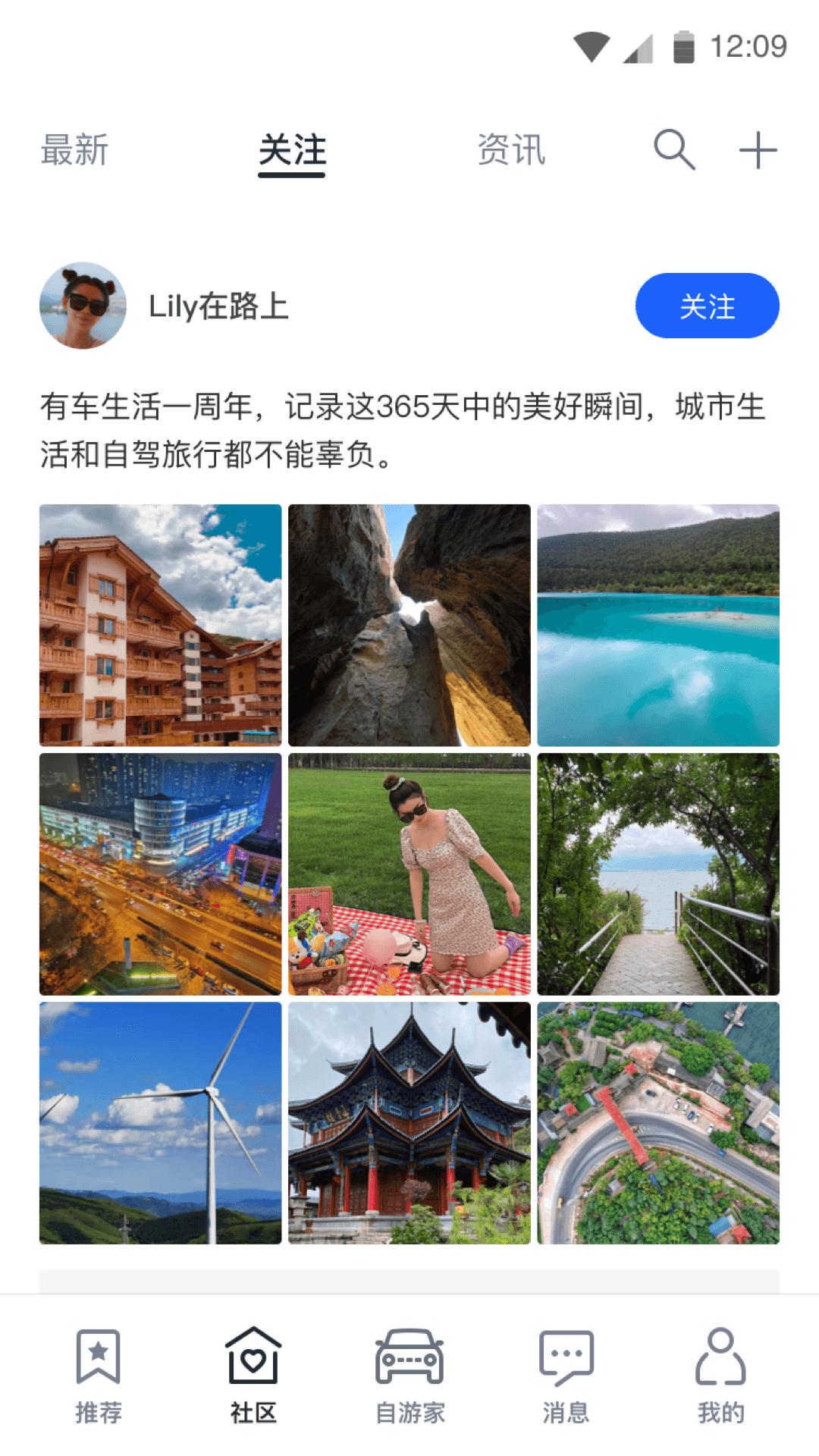 自游家app最新版本截图0