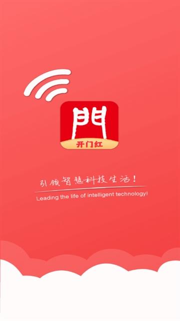 海银之家电动卷帘门app下载