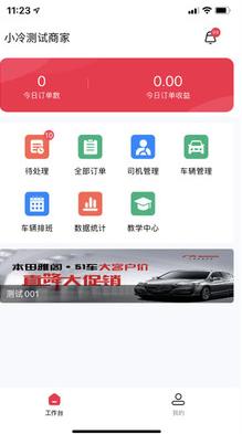51山克油商家端app截图1
